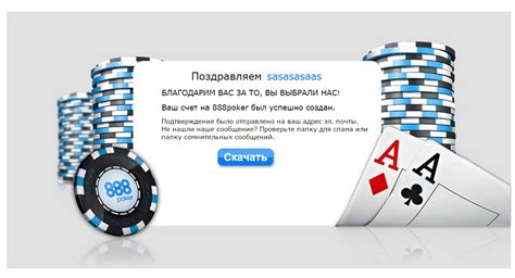 888 poker скачать бесплатно|888 Покер – скачать клиент на русском .